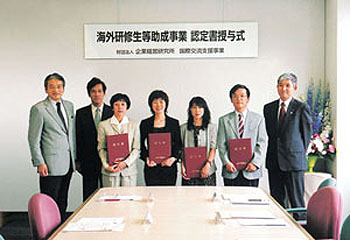 海外研修・研究等助成事業