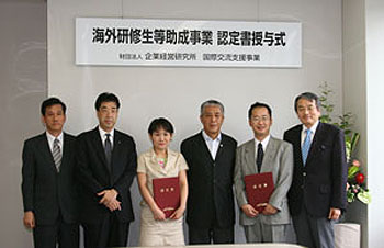 海外研修・研究等助成事業