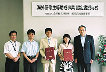 海外研修・研究等助成事業