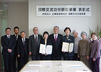 外国人・研修研究等助成事業