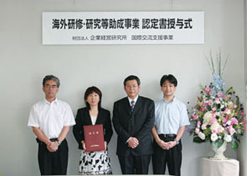 海外研修・研究等助成事業