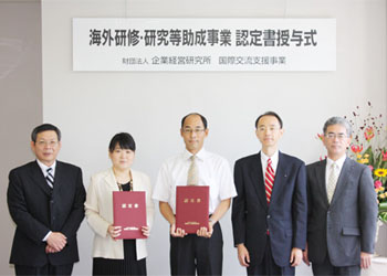 海外研修・研究等助成事業