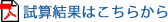 賛助会員入会のご案内